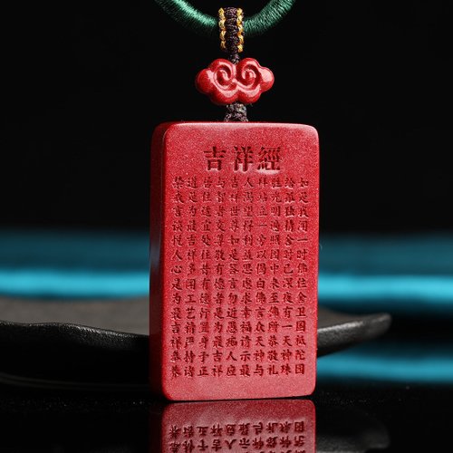 水墨 天然原礦硃砂精品紫金砂吉祥經無事牌 吊墜 硃砂含量高達95%以上