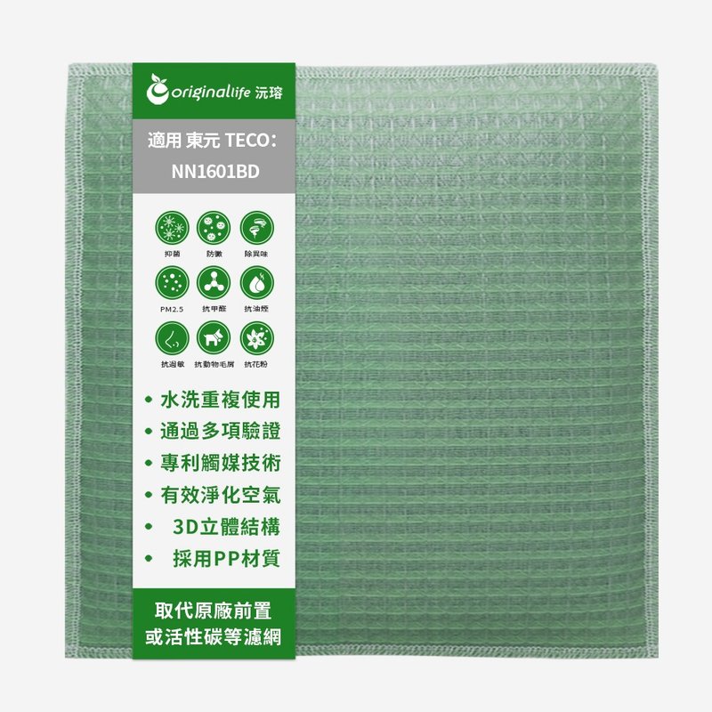 沅瑢 適用TECO東元系列 空氣清淨機濾網 - 其他 - 塑膠 綠色
