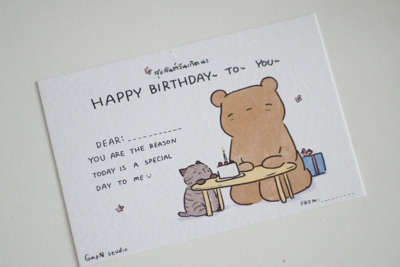 Happy birthday to you my special person - 卡片/明信片 - 紙 咖啡色