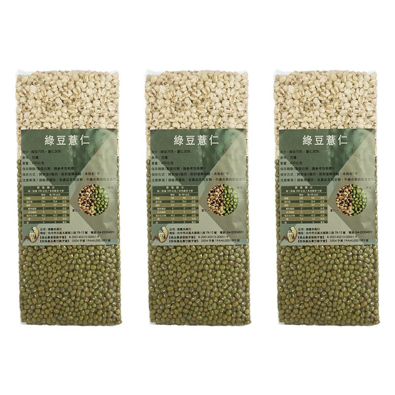 [Yeyang Rice Trading Company] Mung Bean and Coix Seeds 600g x 3 packs - Grains & Rice - Other Materials 