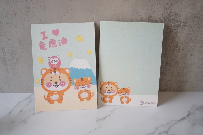 柴柴I 老虎油明信片 - 卡片/明信片 - 其他材質 