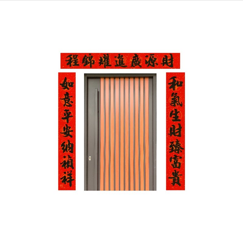 Chunhua Workshop/Handwritten business couplet/MB188-2025 - Wall Décor - Paper Red