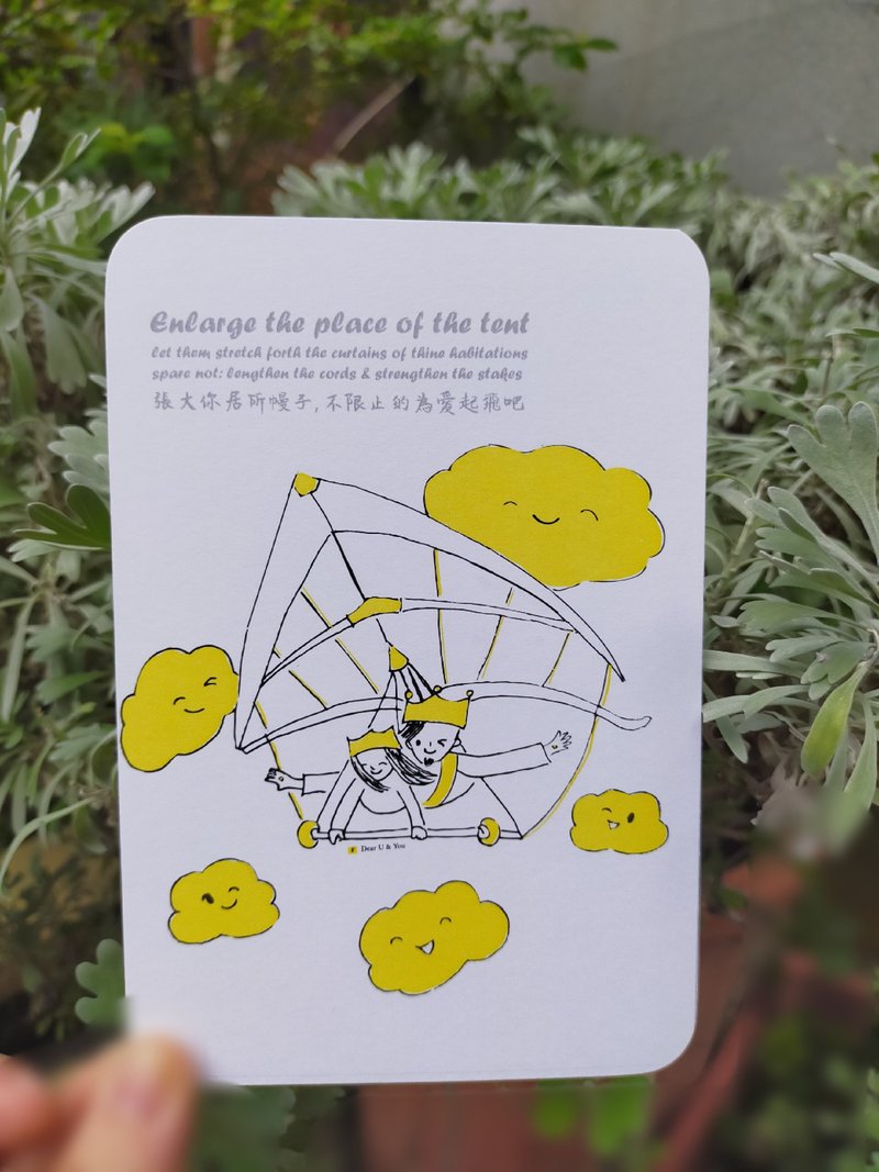 Enlarge the place of the tent - Cards & Postcards - Paper Yellow