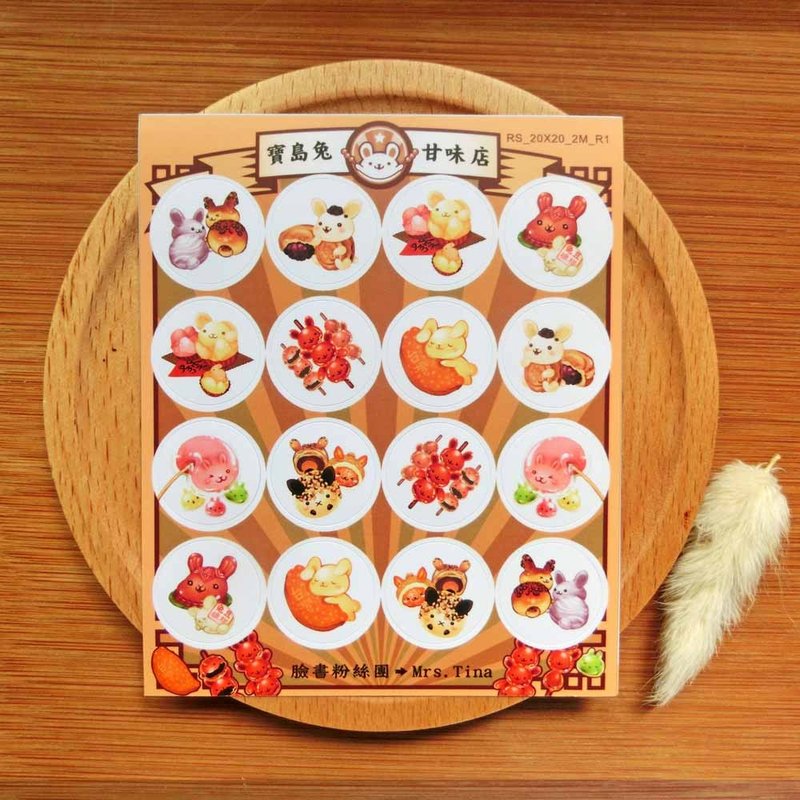 "Taiwan sweet rabbit" small round stickers - Stickers - Paper Brown