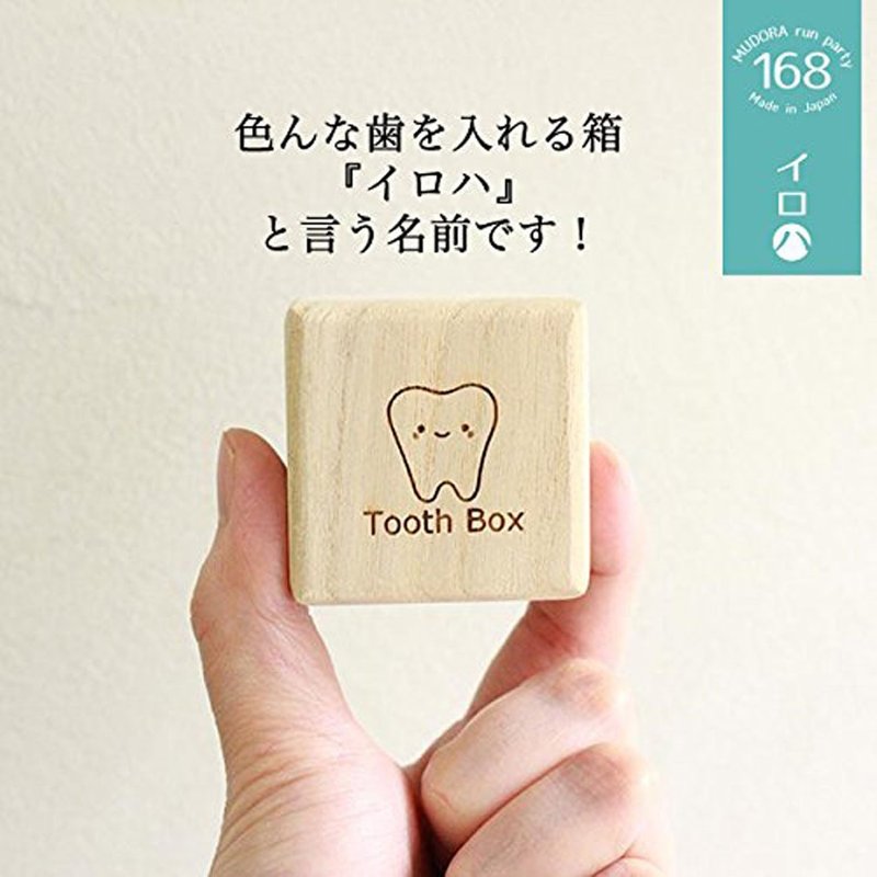 Name sculpture IROHA tooth fairy box tooth box High quality kiri dog cat Child - อื่นๆ - ไม้ 