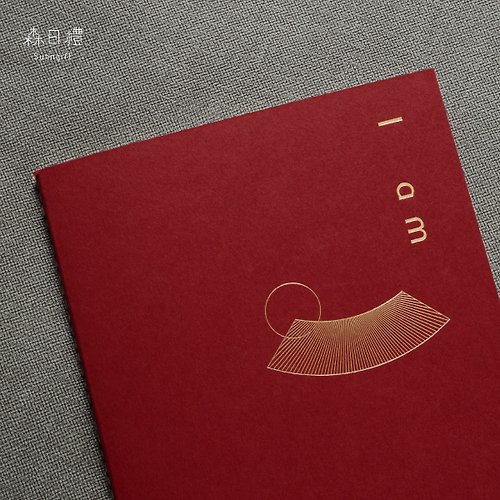 森日禮Sunngift 簡約設計系列筆記本-赫赤紅