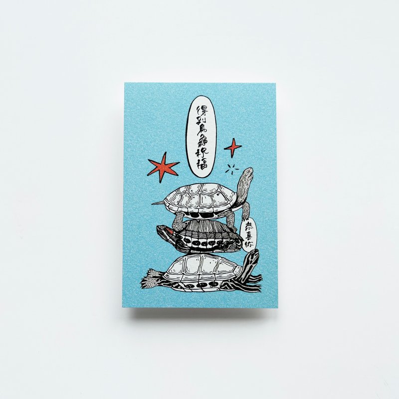 Turtle Blessing Card - Cards & Postcards - Paper Blue