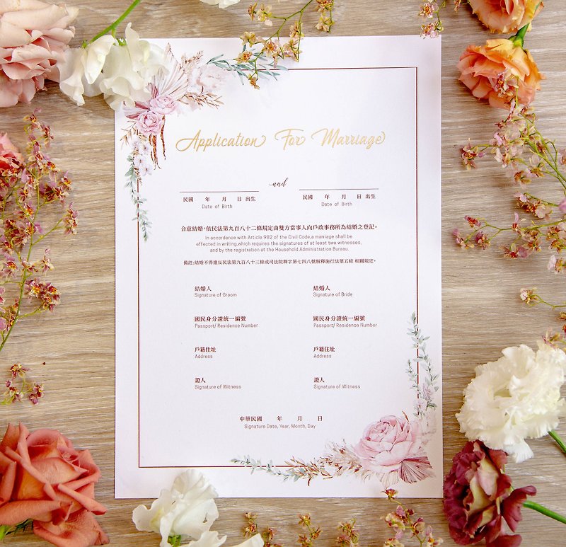 水彩手繪燙金結婚書約 乾燥玫瑰粉色 一式三份 - 結婚書約 - 紙 粉紅色