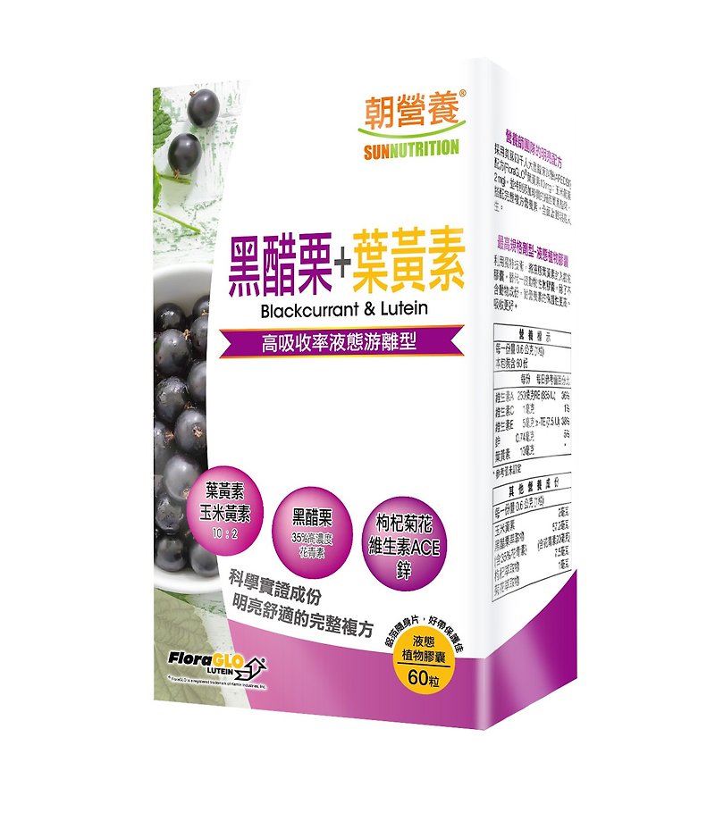 Blackcurrant & Lutein - Other - Concentrate & Extracts 