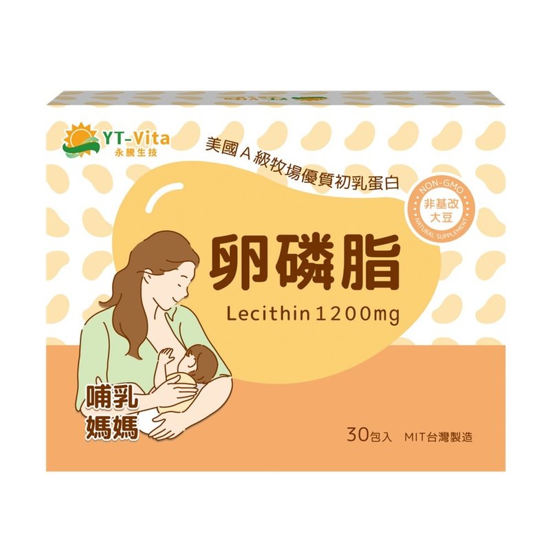 大豆卵磷脂粉包 (30包/盒) | 活萃泱 - 保健/養生 - 濃縮/萃取物 