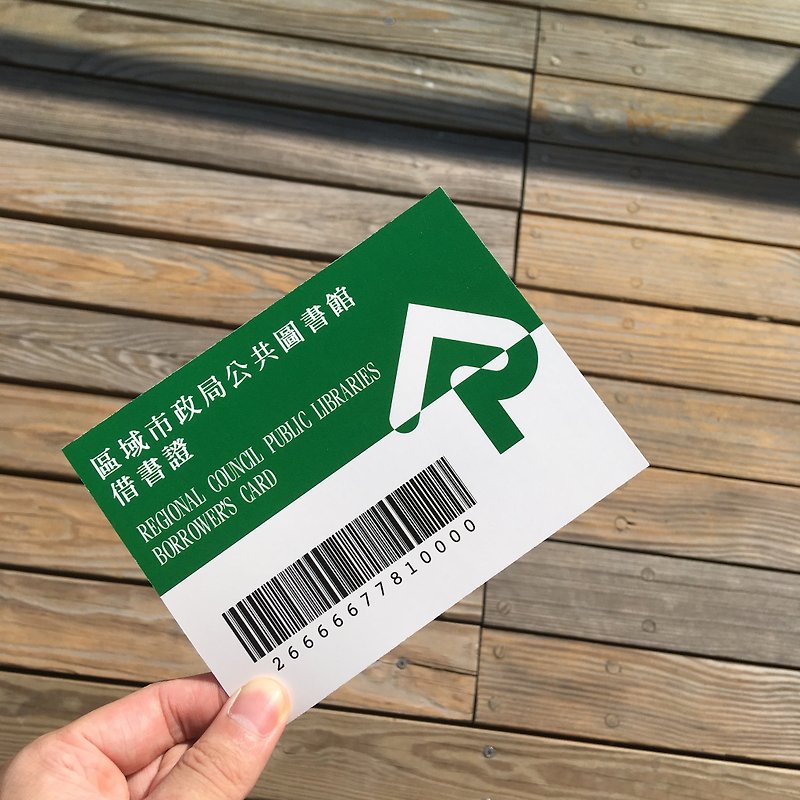 明信片 | #26 圖書證 區域 - 心意卡/卡片 - 紙 綠色