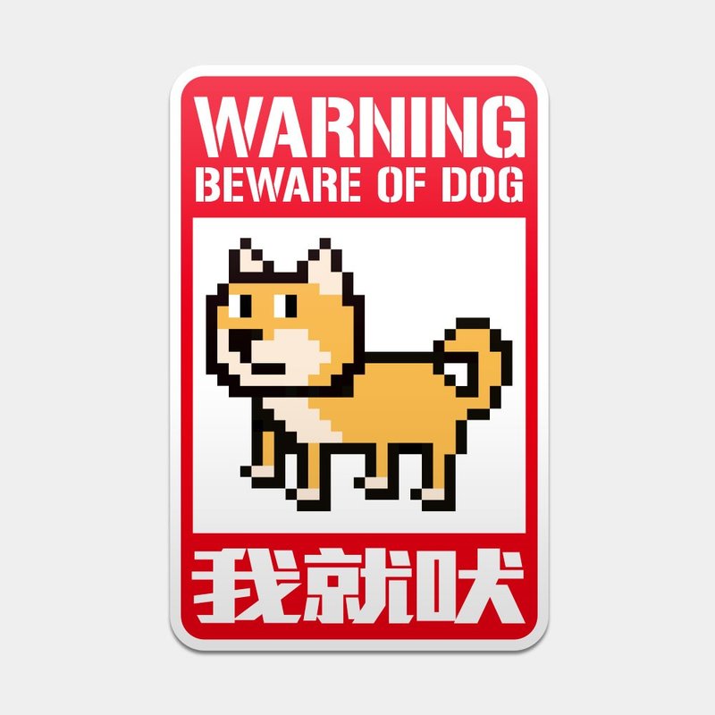 Shiba Inu I’ll Bark Waterproof Sticker Combo Can Be Sticked on Laptops, Luggage, Cars and Motorcycles 157 - สติกเกอร์ - วัสดุกันนำ้ สีส้ม