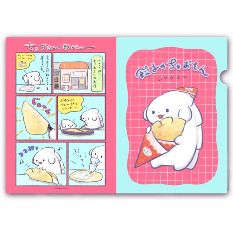 A4クリアファイル【クレープ屋さん】 - 貼紙 - 其他材質 