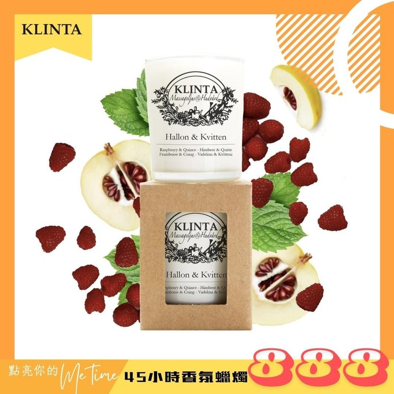 香氛按摩蠟燭 (45小時)- 覆盆莓&木梨 (果香調) - 香氛蠟燭/燭台 - 其他材質 白色