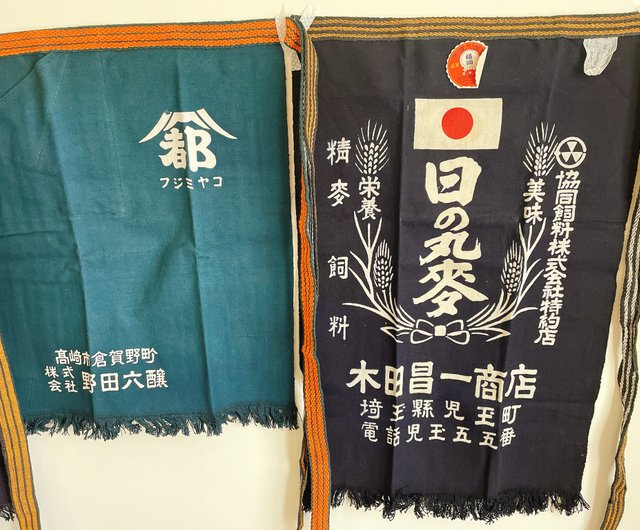 昭和レトロ 前掛け 昭和レトロ前掛け風のれん カーテン Only-わん🐾 通販 15816462