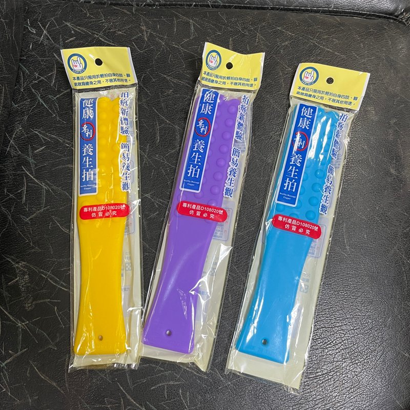 健康樂活　養生拍　拍痧棒　拍拍棒　輕鬆維持健康 - 其他 - 塑膠 