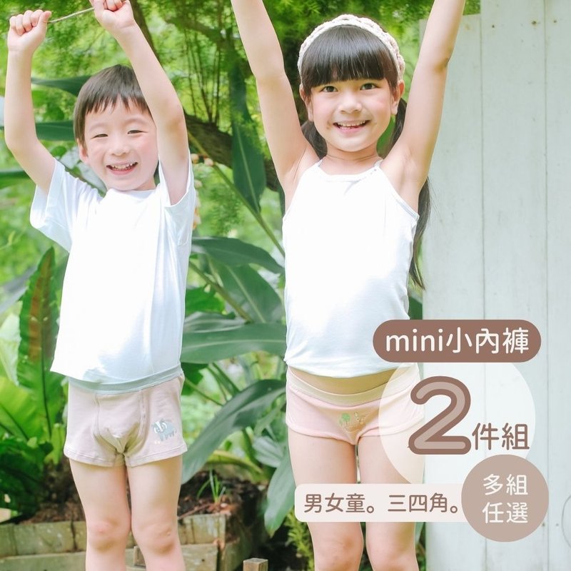 Children's underwear 2-piece set~Happy Forest new product - Tops & T-Shirts - Cotton & Hemp Multicolor