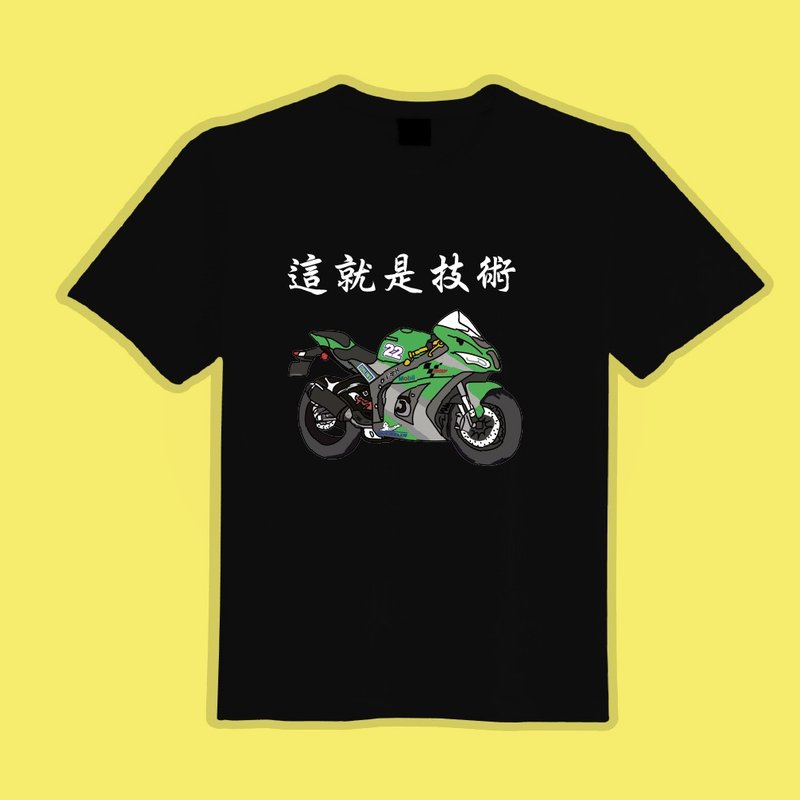 Mountain Road Monkey This is Technical Kawasaki Clothes T-shirt Heavy Machinery Gear Car Running Mountain Group Clothes Children's Clothing - Tops & T-Shirts - Cotton & Hemp Multicolor