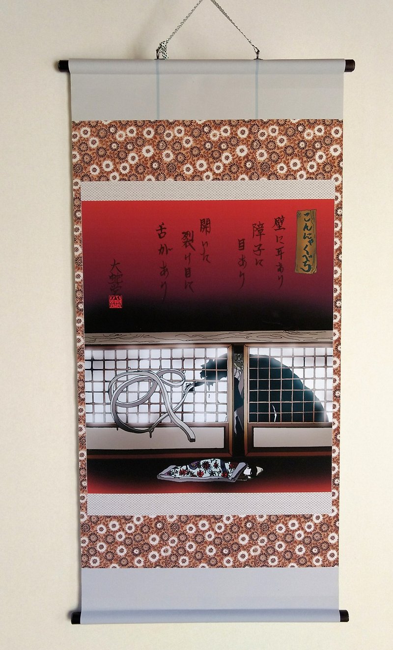 Japanese traditional monster hunging scroll  KONNYAKUBERO - Posters - Polyester 