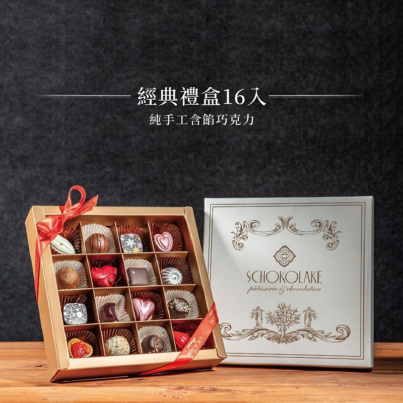 チョコレートYunzhuang-クラシックギフトボックス16個入り-手作り充填チョコレート - チョコレート - 食材 パープル