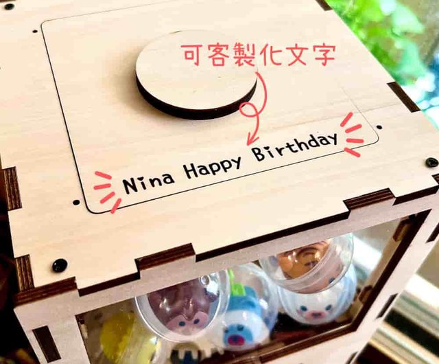 DIY 手作りギフト] かわいい木製コイン式ガシャポンマシン - 15 カプセルとカスタマイズされたテキスト - ショップ Fun-Maker  design 木工/竹細工/ペーパークラフト - Pinkoi