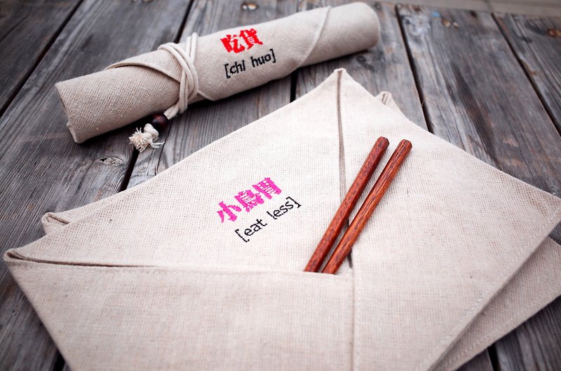 Self-introduction series plain linen tableware bag (environmental tableware bag) - ถุงใส่กระติกนำ้ - ผ้าฝ้าย/ผ้าลินิน ขาว