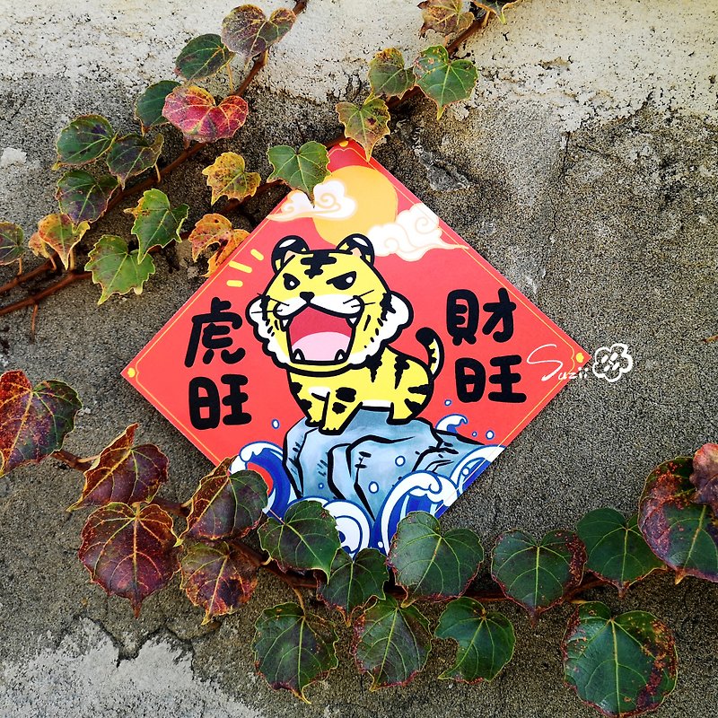Year of the Tiger - Spring Sticker / Window Sticker (Original Design) - Cards & Postcards - Paper Multicolor