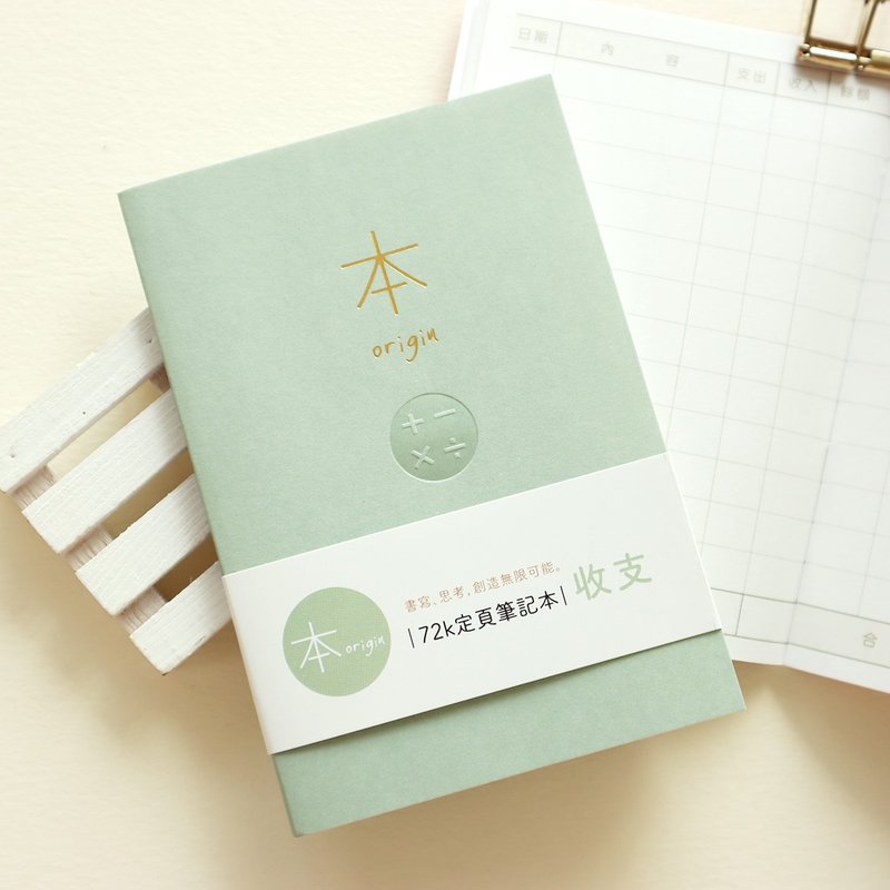 本系列 / 72K 收支本 (3色) - 筆記本/手帳 - 紙 