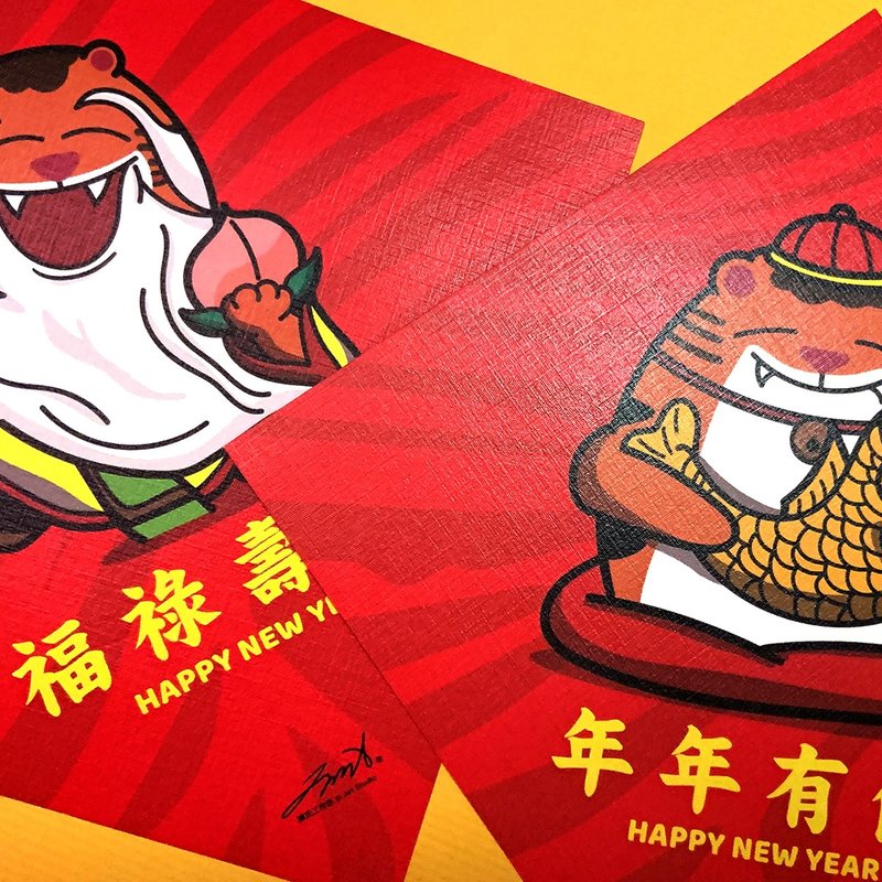 胖虎牙春聯 | 多件優惠 - 紅包袋/春聯 - 紙 紅色