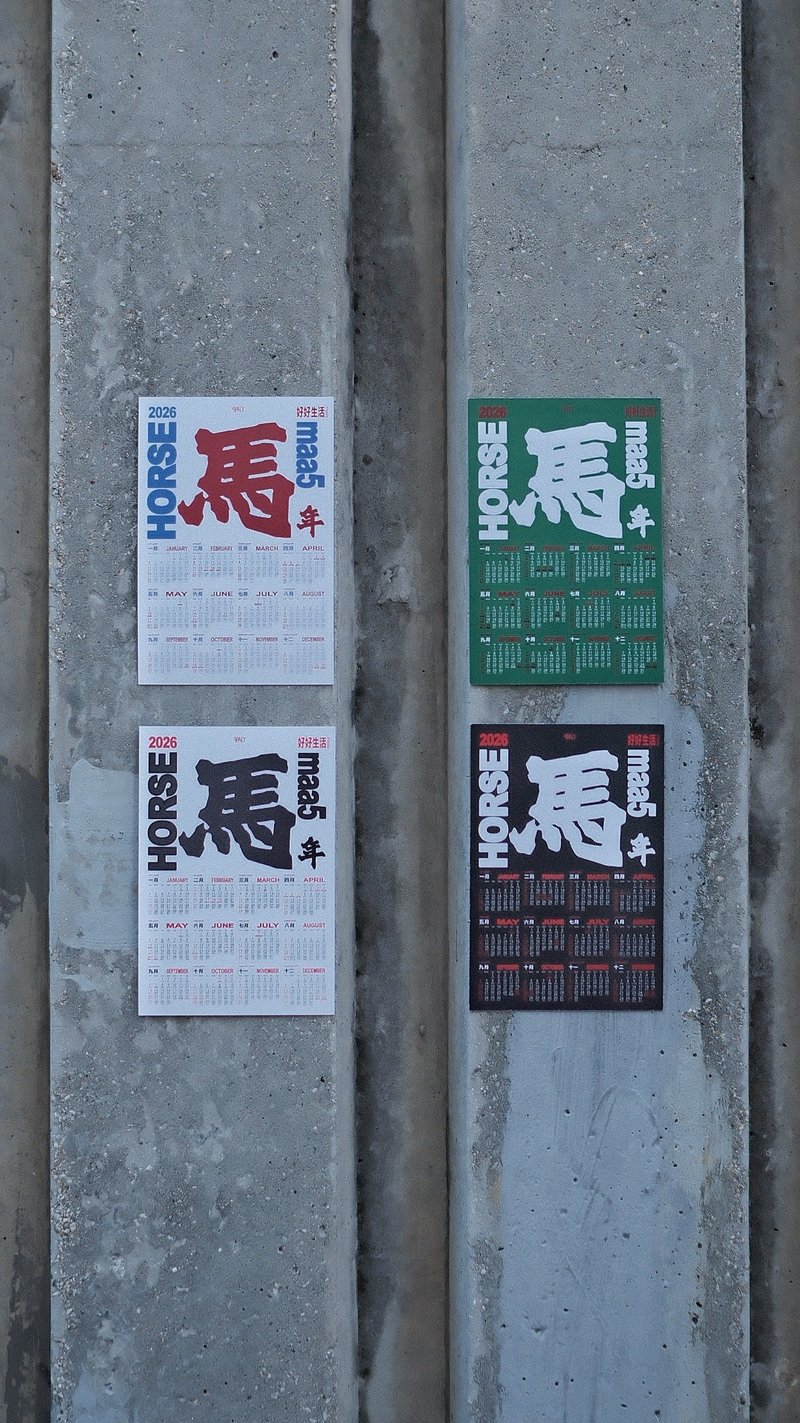 20 馬年 両面カレンダー 26 - カレンダー - 紙 