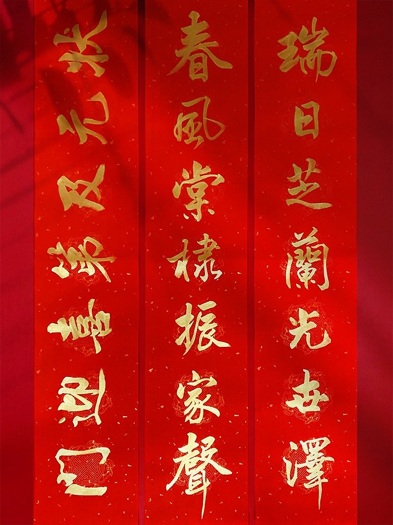 Teacher Zhai hand-wrote Spring Festival couplets [Seven Characters Golden List Chapter Golden Ink] - Chinese New Year - Paper Red