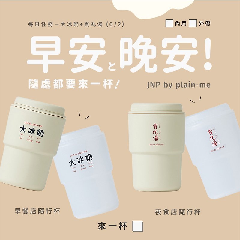 Souvenir accompanying mug (transparent/beige) - Cups - Other Materials Multicolor
