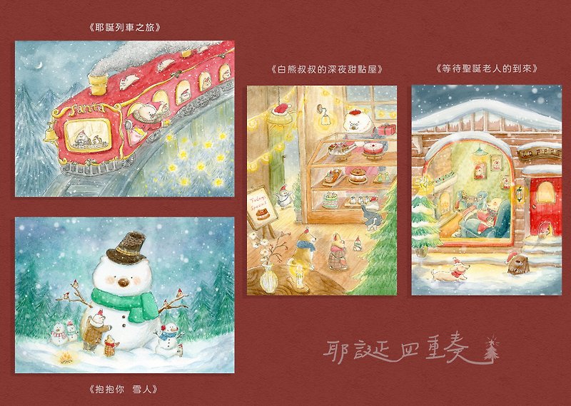 Christmas Quartet Story Postcard Set (4 pieces) - การ์ด/โปสการ์ด - กระดาษ สีแดง