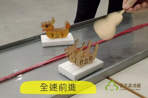 卷木森活館 【手作DIY】龍舟 造型 手機架 擺飾 遊戲 端午節