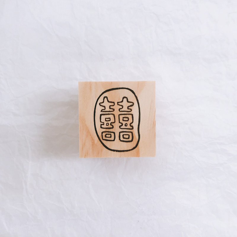 L-Handwritten 囍 series hand stamp -002 - Stamps & Stamp Pads - Other Materials 