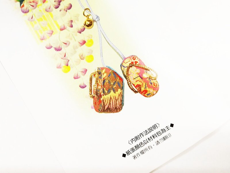 Paper Art Slippers Charm Backgammon DIY Material Package Clogs (2 Sets) J-1 003 - อื่นๆ - วัสดุอื่นๆ 