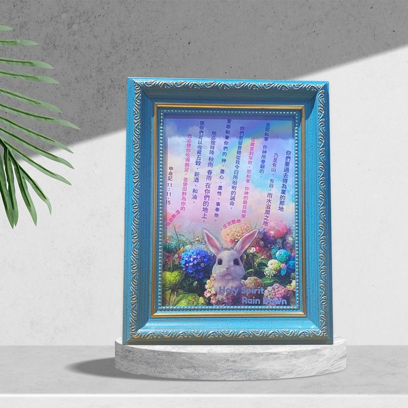 [Dianhua Coupon] [The Rain of Grace Is Falling] Color Diamond Painting Single Photo Frame Decoration Gift Box - กรอบรูป - วัสดุอื่นๆ 