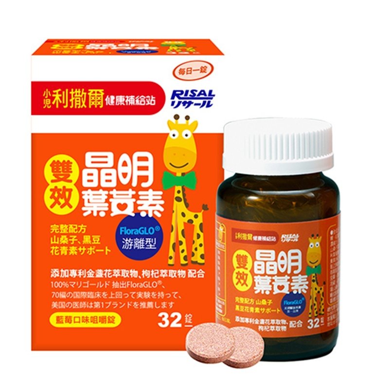 雙效晶明葉黃素 (32片) - 台灣製造 - 養生/保健食品/飲品 - 其他材質 多色