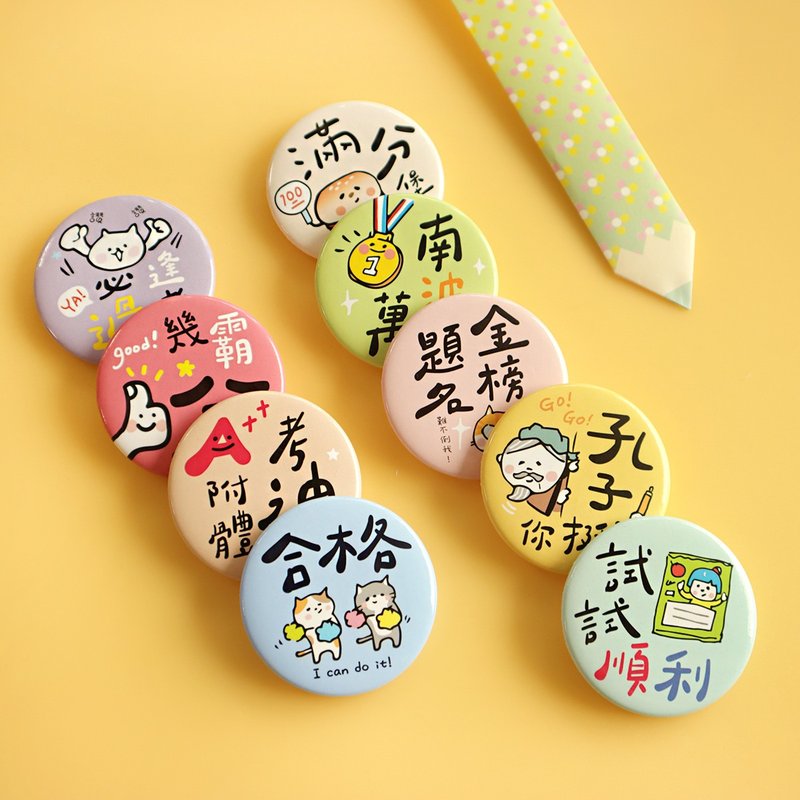 考試祈福文字胸章 (9圖) SBA-15 徽章 胸針 - 徽章/別針 - 其他金屬 