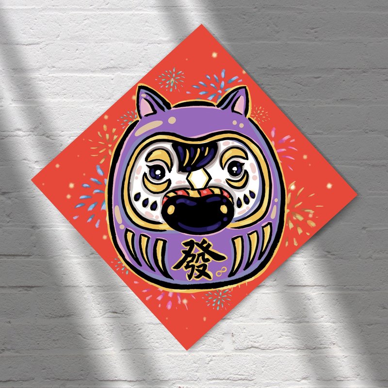 2026馬年春聯小斗方/馬上發/財源滾滾/二入 - 紅包袋/春聯 - 紙 紅色