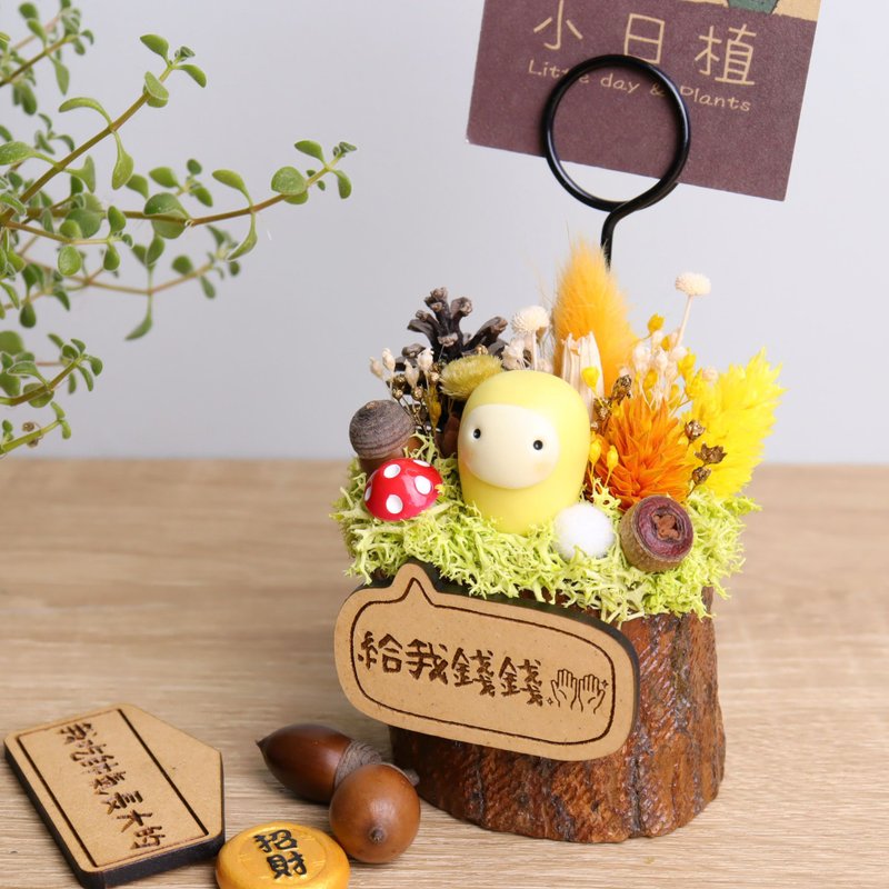小日娃-黃 乾燥花名片夾 字牌客製 | 生日離職兒童情人母親節禮物 - 名片架/名片座 - 木頭 黃色