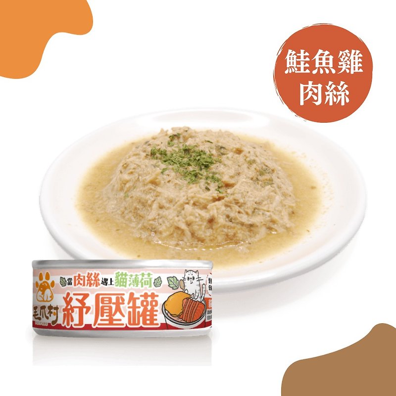 Maozha Village | Shredded Pork Staple Can (Catnip Salmon Chicken) 80g - Dry/Canned/Fresh Food - Other Materials Red