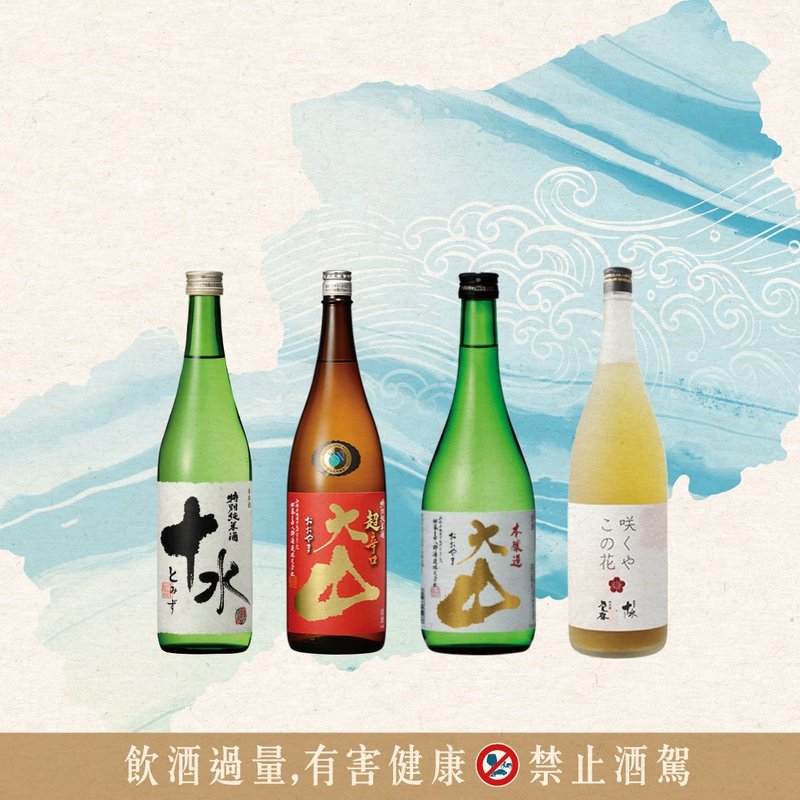 確認開班│花の金曜日有酒│大山清酒專場│餐酒會│日本酒 - 攝影/心靈/講座 - 新鮮食材 