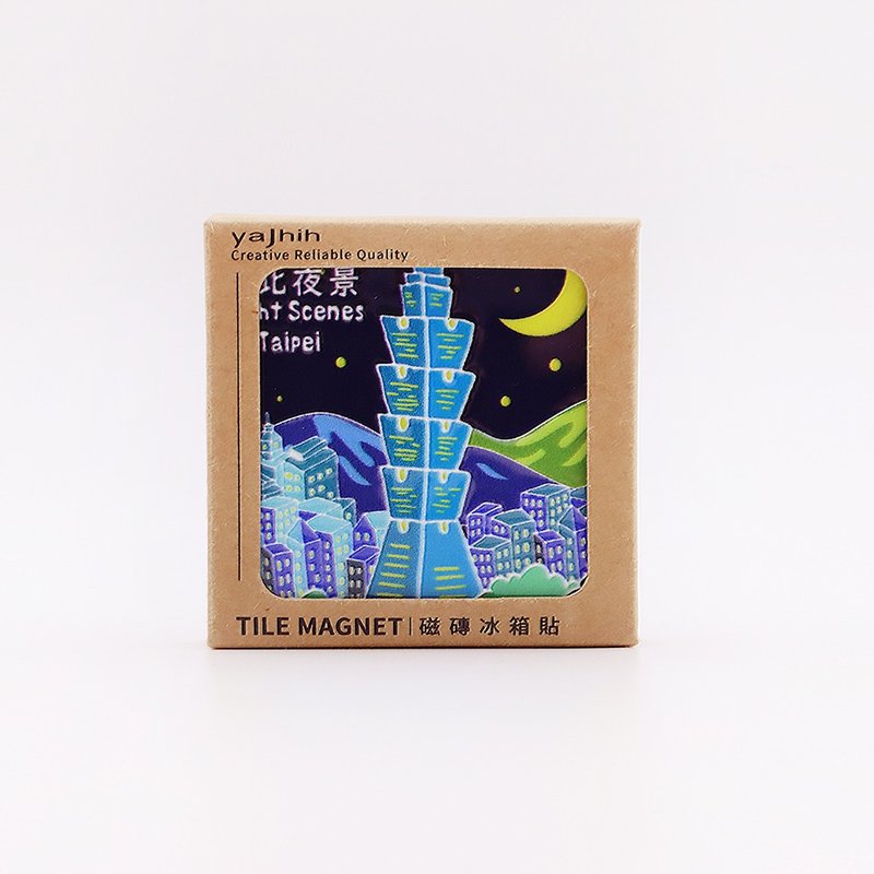 【磁磚冰箱貼Tiles Magnet】台灣文化 台北  夜景 風景 送禮首選 - 磁鐵 - 其他材質 卡其色