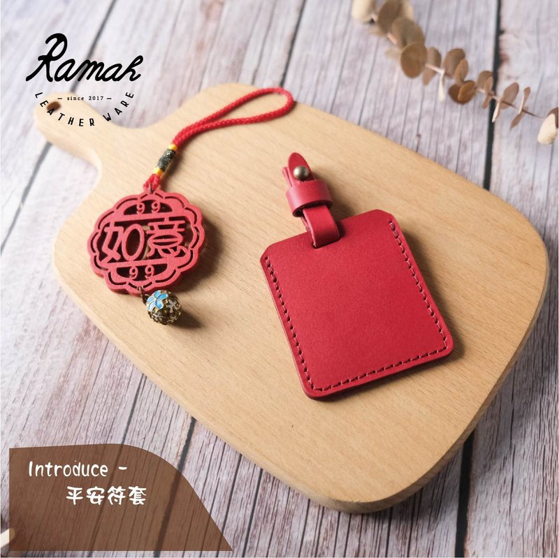 【Can be customized】Peace Talisman Cover Leather Ping An Talisman Storage Bag Souvenir Leather Goods Genuine Leather - ID & Badge Holders - Genuine Leather 