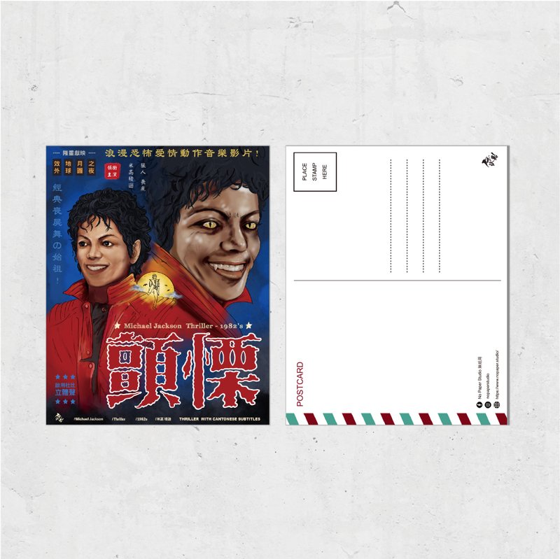 Nopaperstudio Vintage Movie Poster Style Postcard - วาดภาพ/ศิลปะการเขียน - กระดาษ สีน้ำเงิน