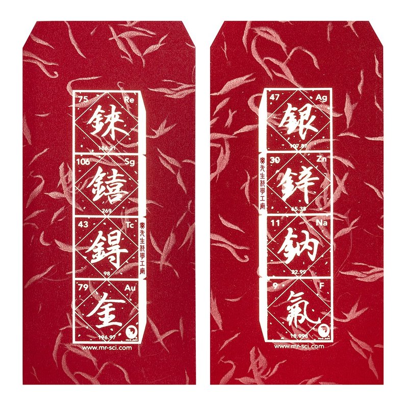 Chemical element hot stamping red envelope bag (four pieces) - Chinese New Year - Paper 