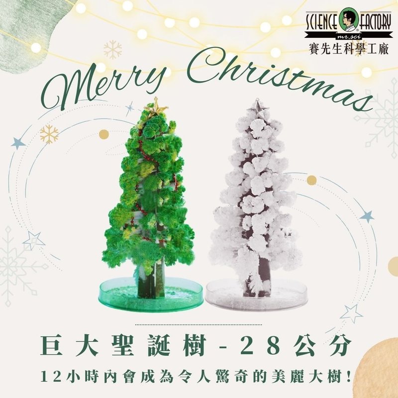 (Pre-order) Paper Tree Blossom DIY Giant Christmas Tree - 2 Styles - Wood, Bamboo & Paper - Paper 