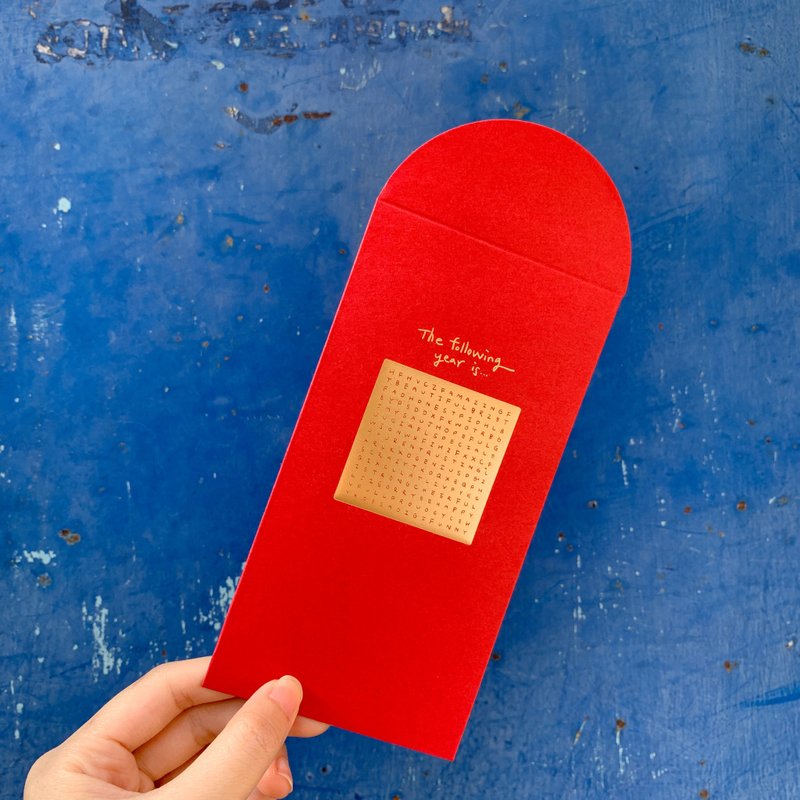 The next year will be... || Red bag red envelope for the New Year - Chinese New Year - Paper Red