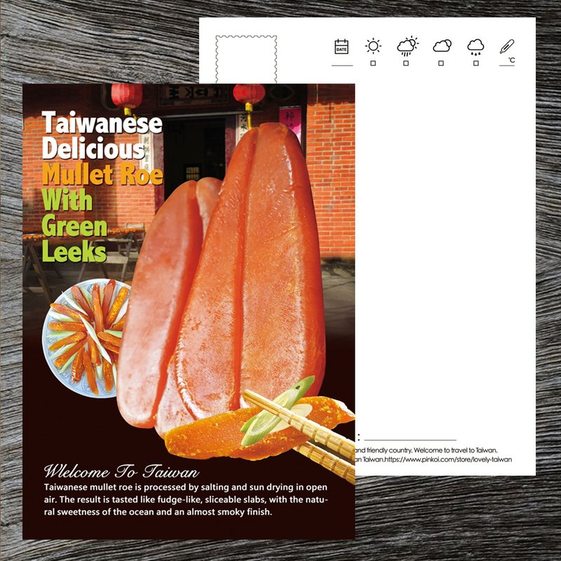 No.A03 Taiwanese traditional food-mullet roe postcard/Buy 10 and get 1 free in the whole store - การ์ด/โปสการ์ด - กระดาษ หลากหลายสี